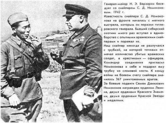 Забайкальский мужик объявил фашистам личный «дайн-тулугуй»