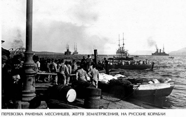 Подвиг русских моряков в Мессине