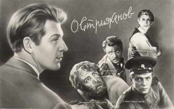 Чистая ностальгия: советские открытки с актёрами 1930-1960-х
