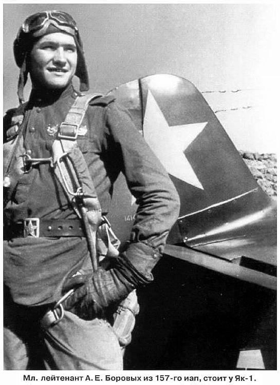 Дважды Герой Советского Союза летчик-истребитель Боровых Андрей Егорович