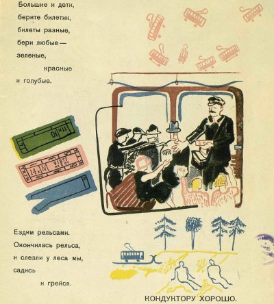 Первый выпуск книги Маяковского «Кем быть?» – классика детской литературы