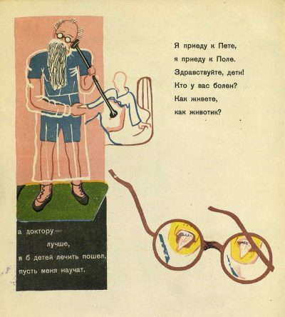 Первый выпуск книги Маяковского «Кем быть?» – классика детской литературы