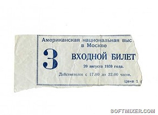 Американская выставка 1959 года в Москве