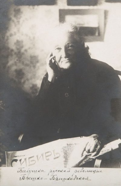 Екатерина Брешко-Брешковская – «бабушка русской революции»