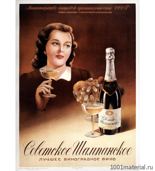 История «Советского шампанского»