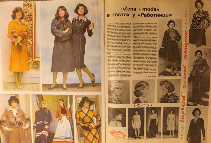 Советские журналы «Здоровье», «Работница» и «Крестьянка»