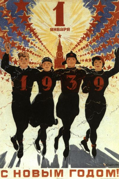 Советский праздник – Новый год