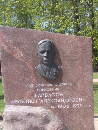 Герой Советского Союза Феоктист Александрович Барбасов
