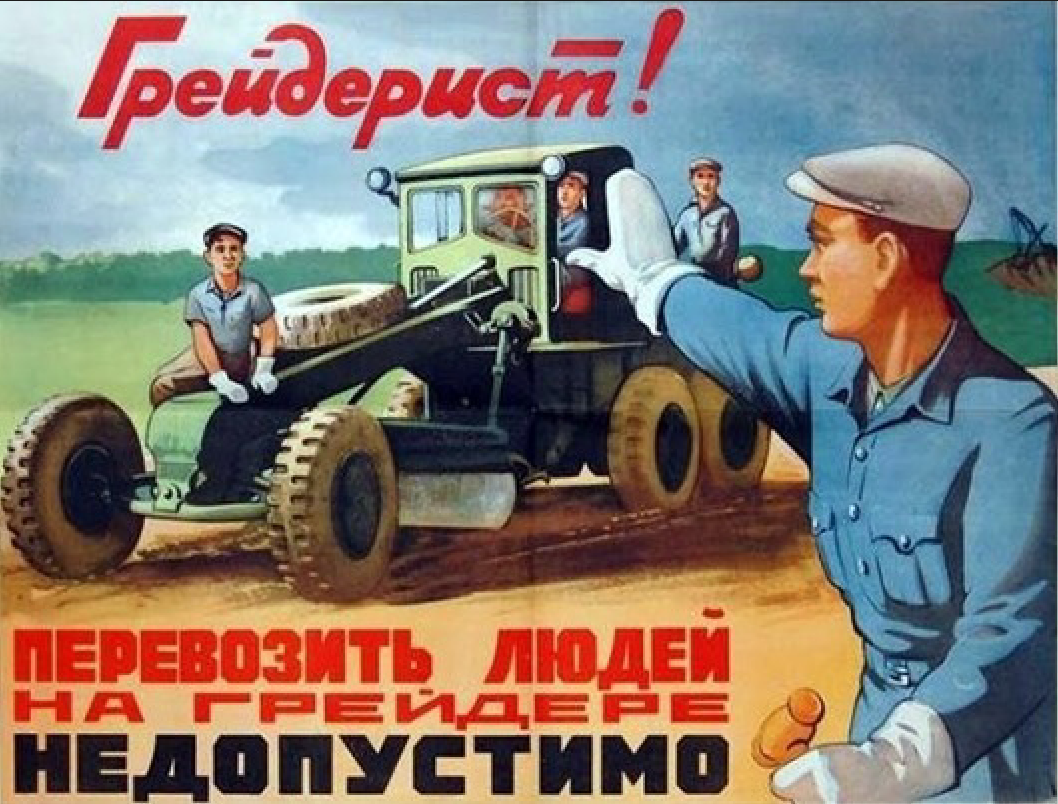 Водители плакаты. Старинные плакаты. Агитационные плакаты. Плакаты СССР. Советские рекламные плакаты.