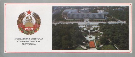 Серия открыток “Столицы союзных республик”