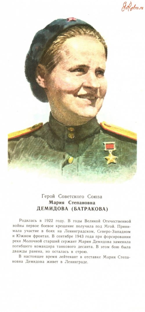 Герой Советского Союза Мария Батракова
