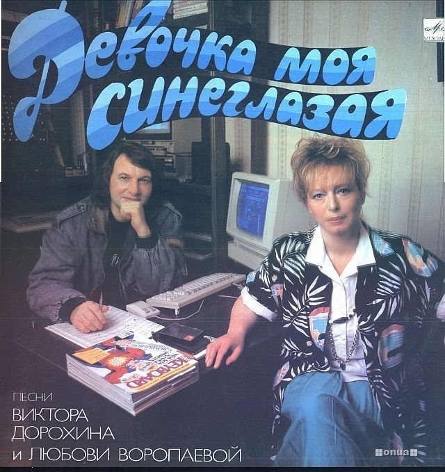 Незабываемые обложки музыкальных альбомов советской эпохи