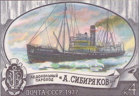 Бессмертный подвиг советского ледокола «Александр Сибиряков»