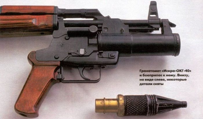 Подствольный гранатомет ОКГ-40 «ИСКРА» (ТКБ-048)