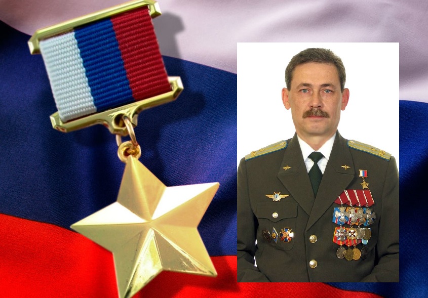 Герой России, кавалер четырех орденов Мужества