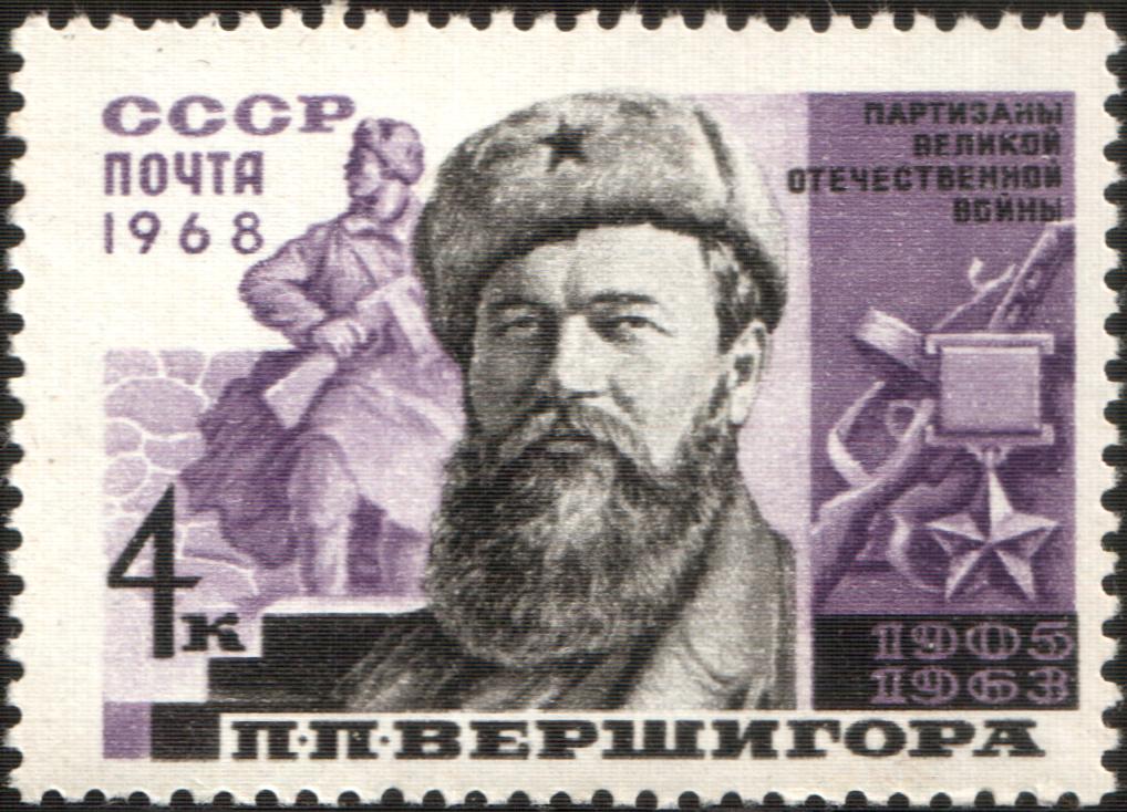 Генерал-майором Герой Советского Союза Пётр Вершигора: биография, ВГИК, диверсант, отряд Ковпака, командиром всей разведки отряда, «Рельсовая война», «Люди с чистой совестью» и личная жизнь