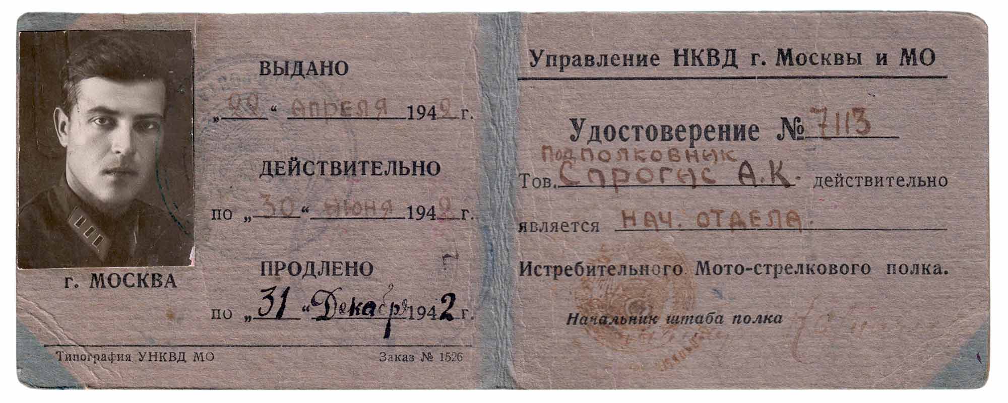 Руководителей партизанского движения полковник Артур Карлович Спрогис: биография, войсковая часть № 9903 и личная жизнь