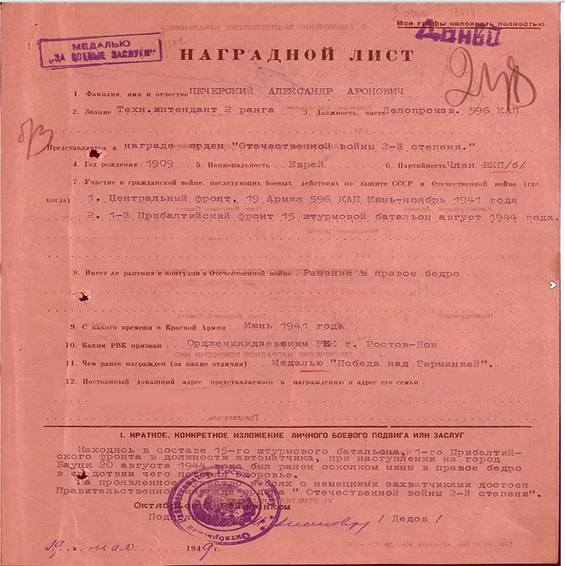 Советский офицер Александр Печерский: биография, восстание в немецком лагере смерти Собибор и личная жизнь
