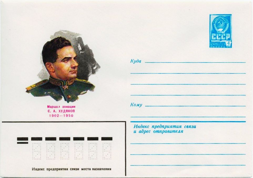 Маршал авиации Сергей Худяков (Арменак Ханферянц,): биография, военная карьера и личная жизнь