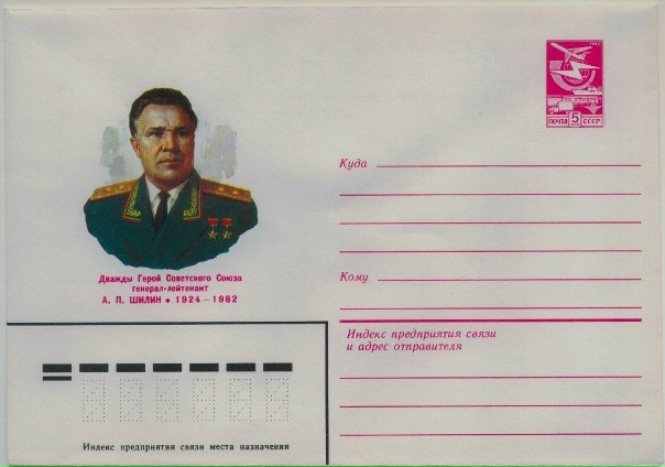 Дважды Герой Советского Союза Афанасий Шилин: биография, карьера на войне и личная жизнь