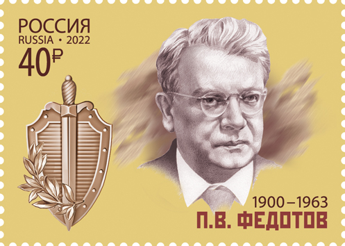 Генерал-лейтенант Пётр Федотов: биография, карьера в контрразведке и личная жизнь